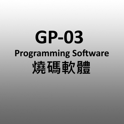 GP-03 燒碼軟體 背景.jpg
