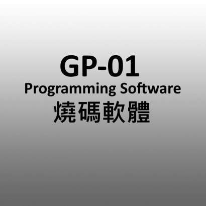 GP-01 燒碼軟體 背景.jpg