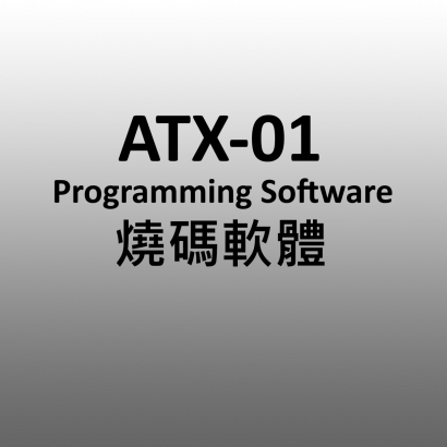 ATX-01 燒碼軟體 背景.jpg