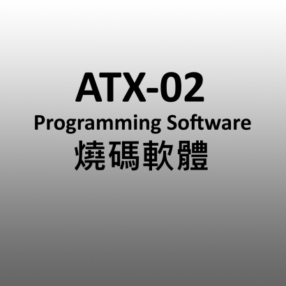 ATX-02 燒碼軟體 背景.jpg