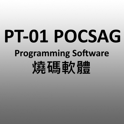 PT-01 POCSAG燒碼軟體 背景.jpg