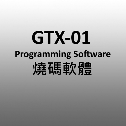 GTX-01燒碼軟體 背景.jpg