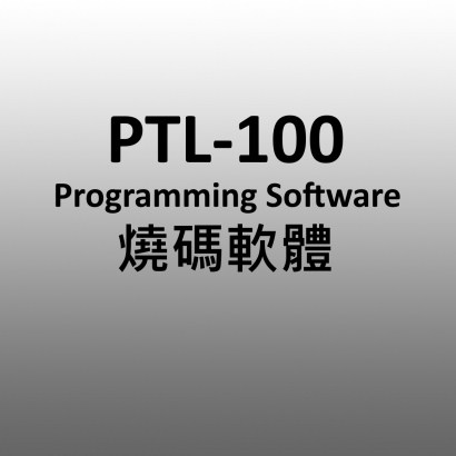 PTL-100燒碼軟體 背景.jpg