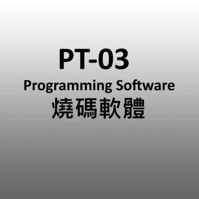 PT-03燒碼軟體 背景.jpg